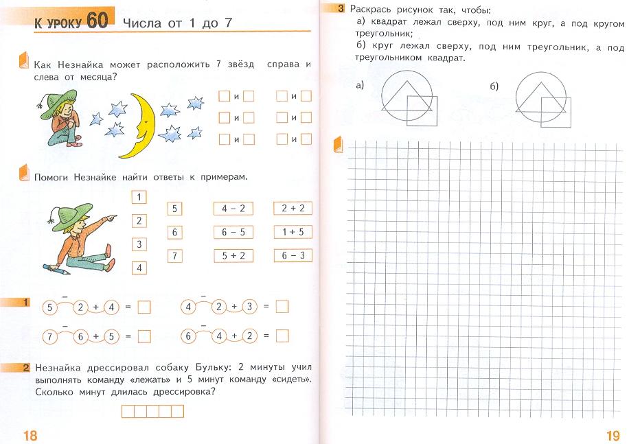 Решебник по математике 4 класс гейдман 1 полугодие