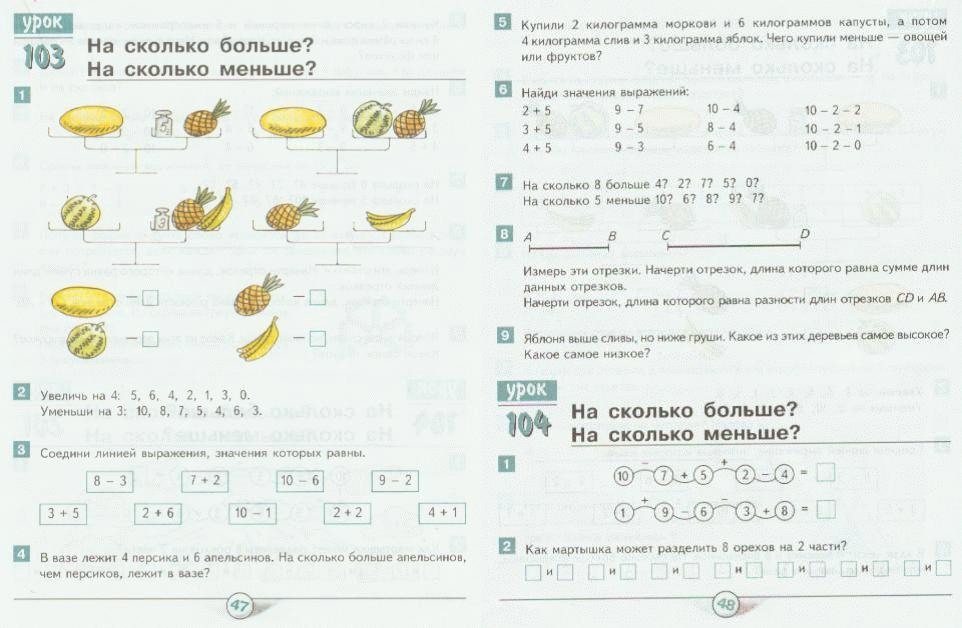Решить задачу по математике 3 класс онлайн учебник б п гейдман т в ивакина и э мишарина