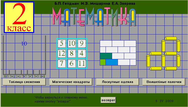 Решить задачи со спичками 3 класс гейдман