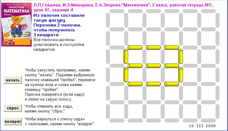 Тема треугольники в учебнике гейдмана на 3 класс