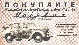 60k image of 1950 Moskvich cabriolet advertising