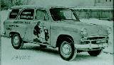 44k photo of 1958-1960? Moskvich-430